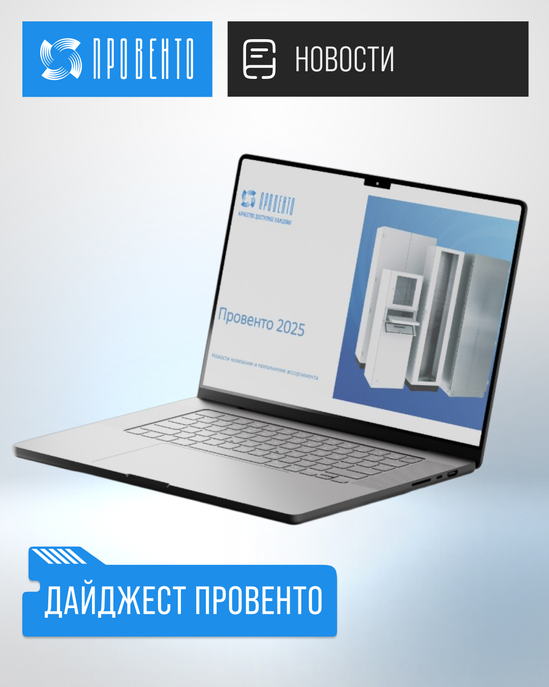 Дайджест улучшений 