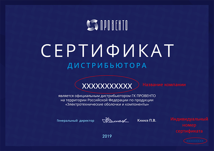 Обновление партнёрских сертификатов